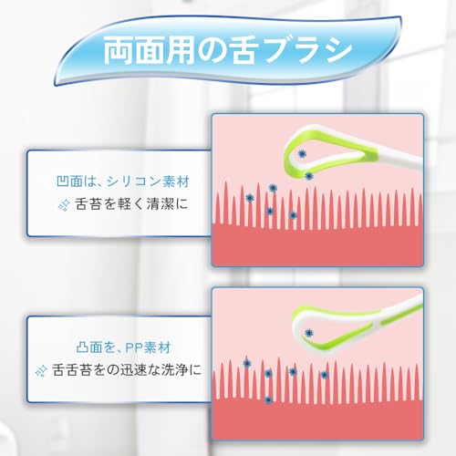 舌ブラシ 4