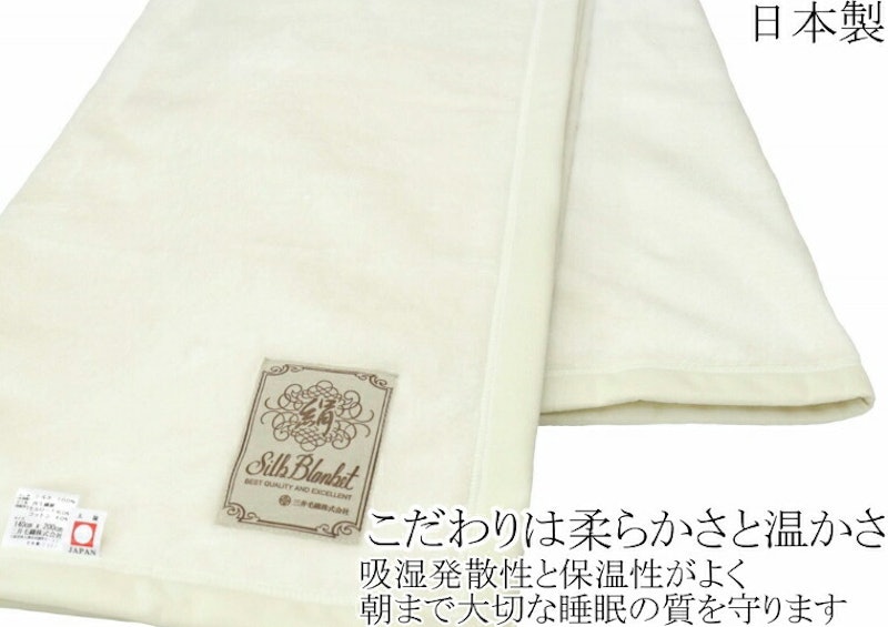 家蚕シルク毛布 3