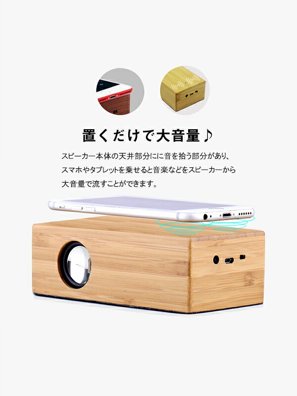スマホスピーカー 2