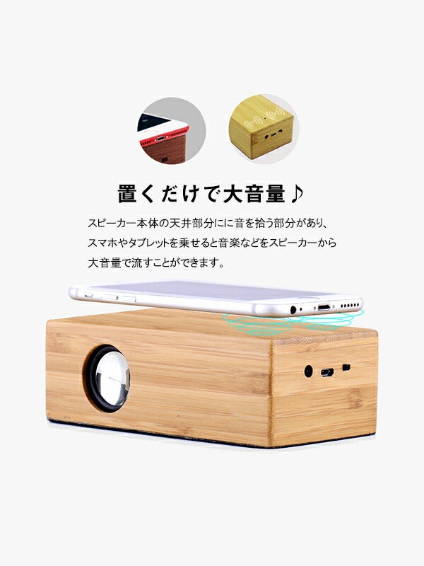 スマホスピーカー 2
