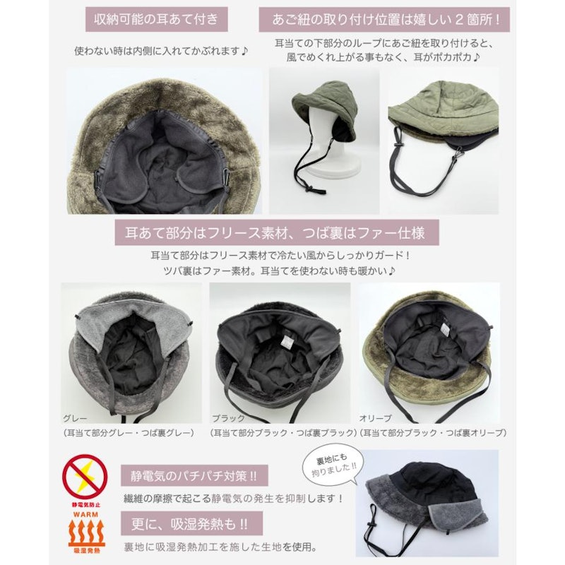 耳当て付き帽子 3