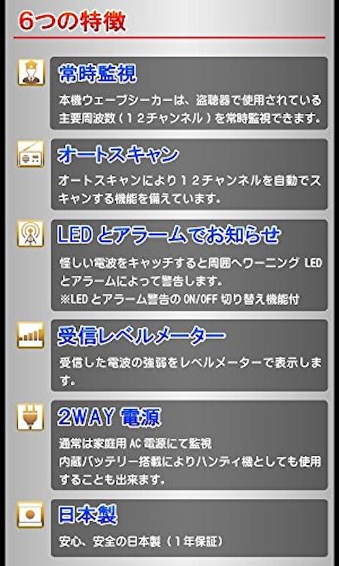 ウェーブシーカー007 4