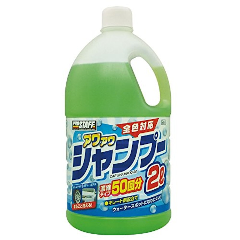 アワアワ カーシャンプー 1