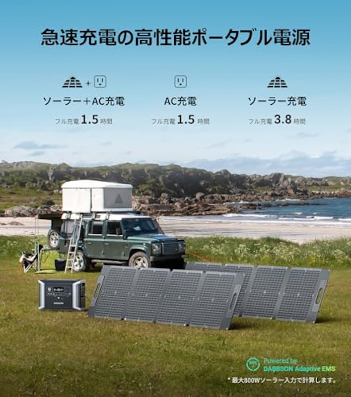 ポータブル電源 7