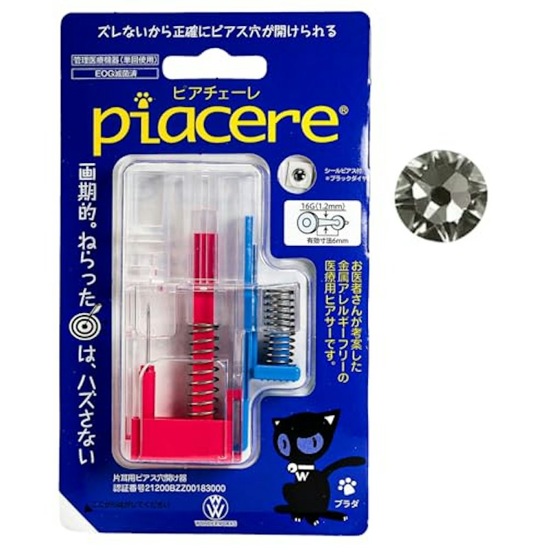 ピアチェーレ 1