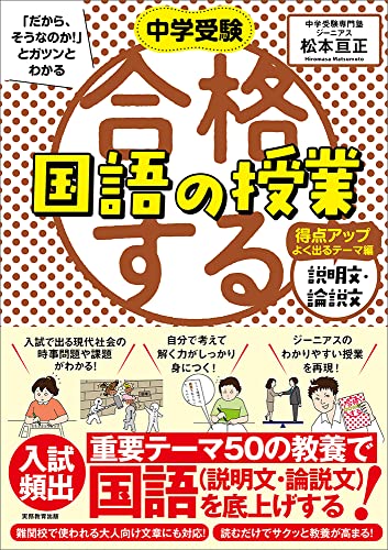 中学受験向け国語参考書のおすすめ人気ランキング【2025年