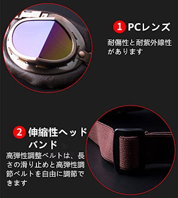 レトロゴーグル 4