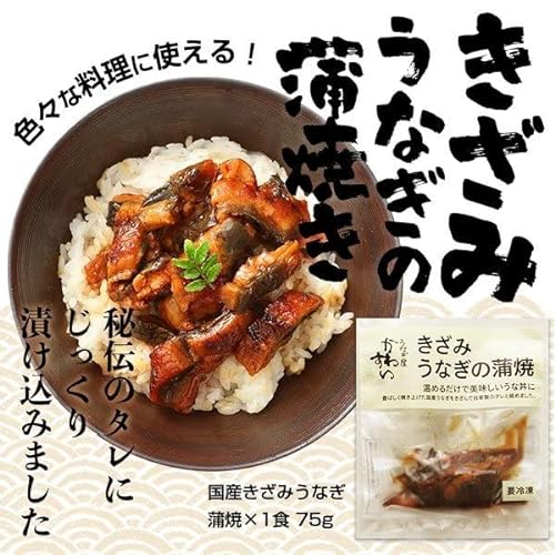 国産うなぎ 3種組み合わせセット 6