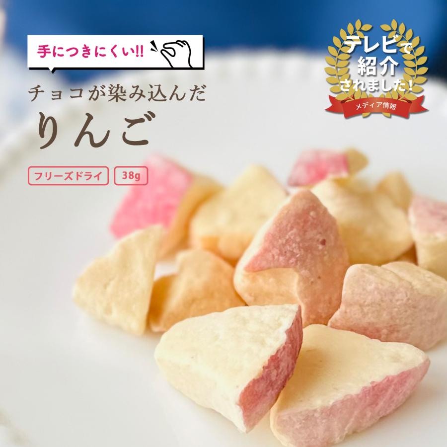 チョコが染み込んだりんご 1