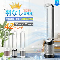 羽なし扇風機のおすすめ人気ランキング【2026年5月】 | マイベスト