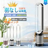 羽なし扇風機のおすすめ人気ランキング【2026年6月】 4