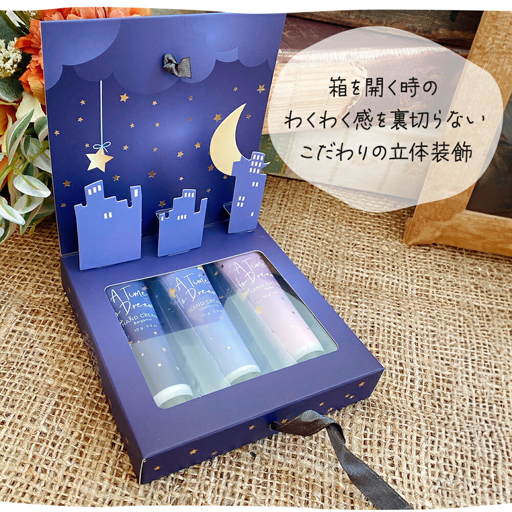 ハンドクリーム3本セット 3