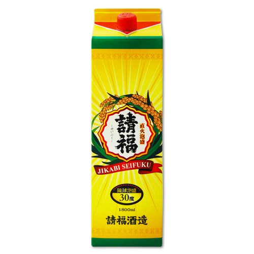 直火請福 1