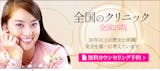 大阪のワキガ治療のおすすめクリニック!有名なのはどこ?ミラドライなど治療方法も解説 5