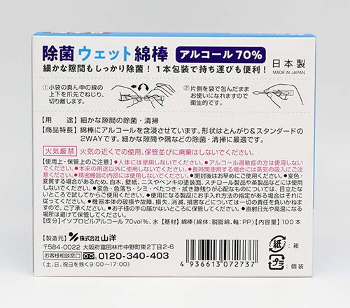 22年 綿棒のおすすめ人気ランキング49選 Mybest
