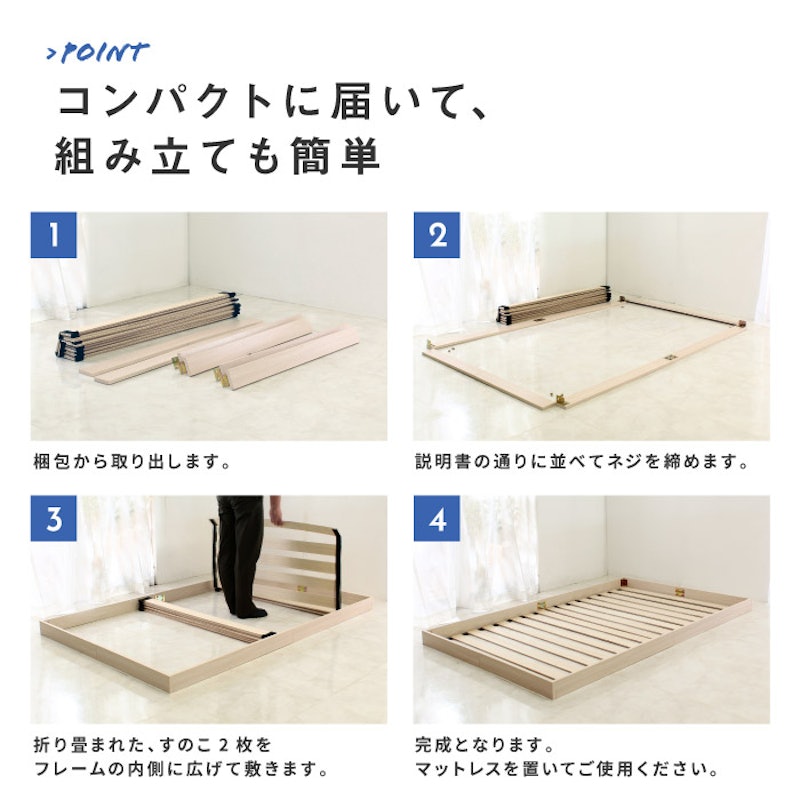 Lonnie ヘッドレスフロアベッド 3