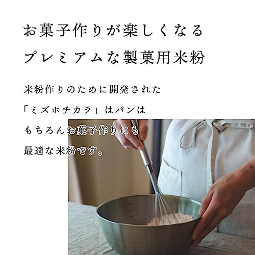 有機米粉 ミズホチカラ 2