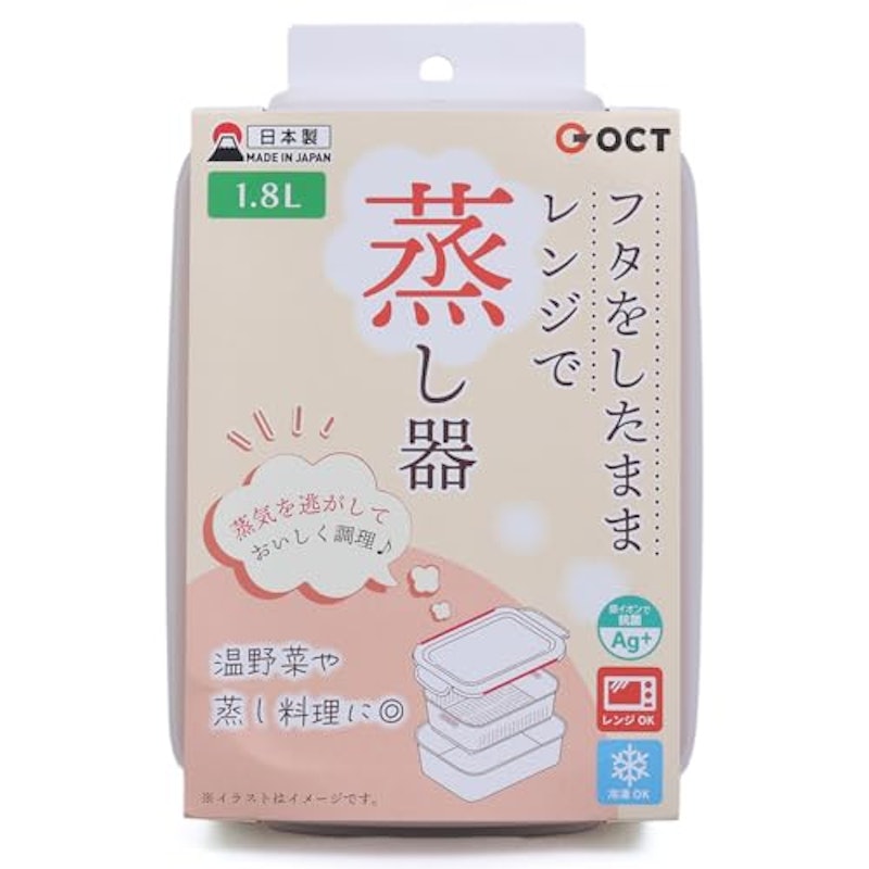レンジで蒸し器 1