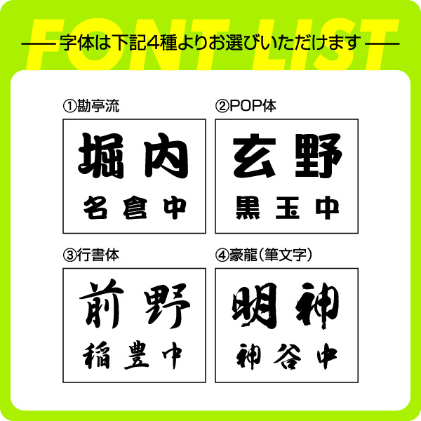 ゼッケン卓球用 2段レイアウト デザイン書体 2