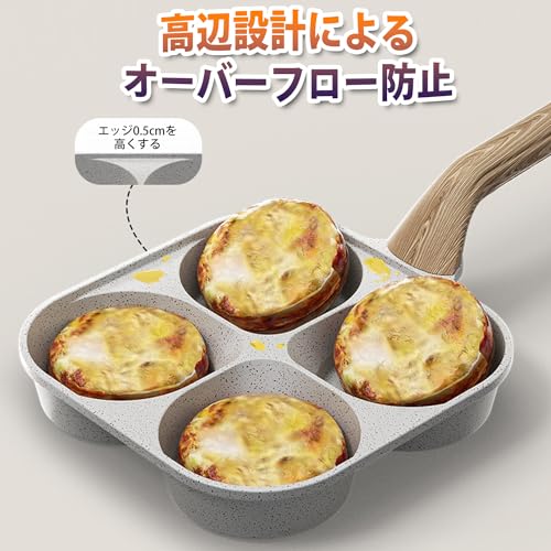 4つの穴のオムレツパン 2