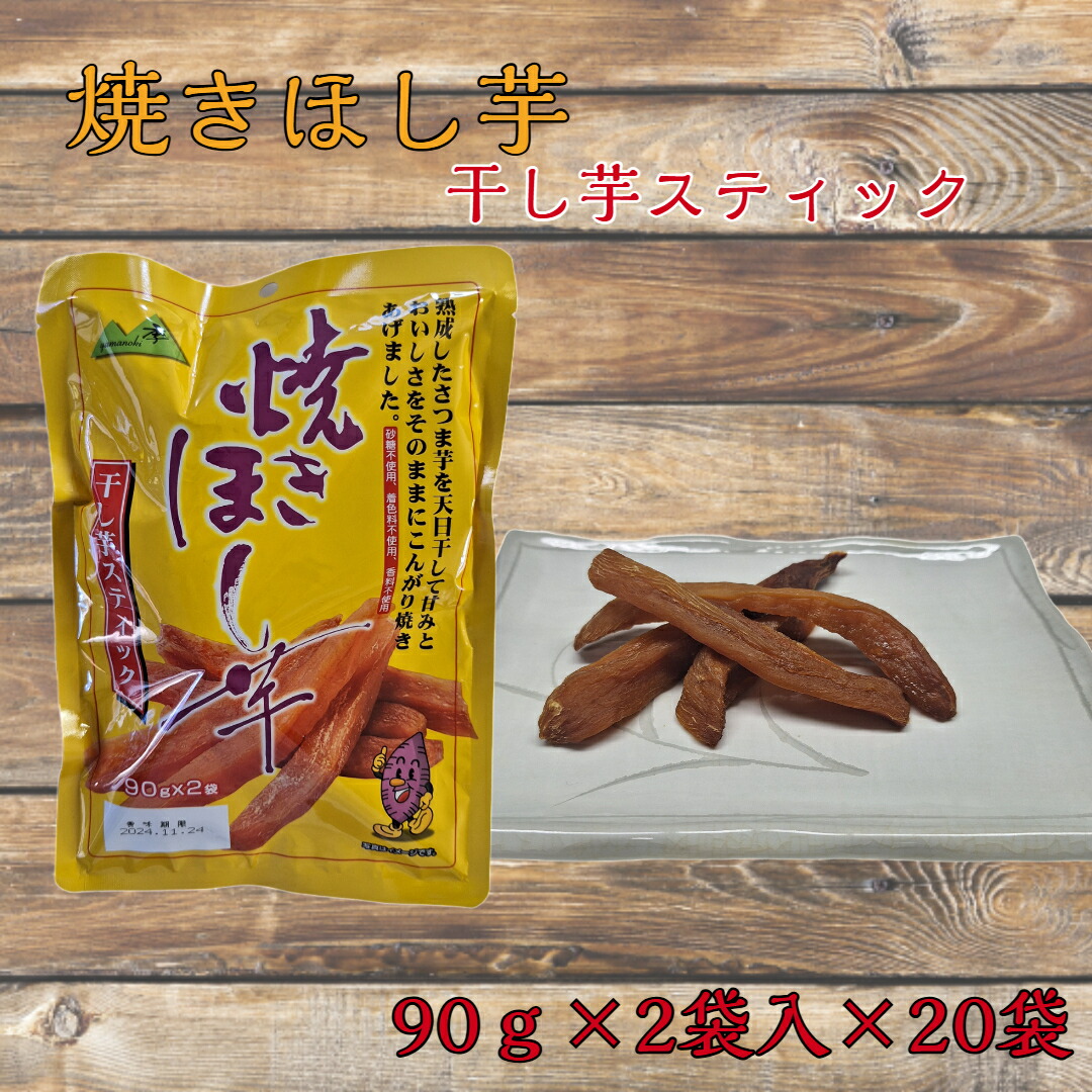 焼き干し芋のおすすめ人気ランキング【2026年6月】 5