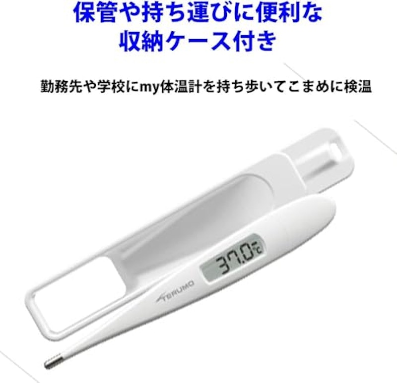 電子体温計 6