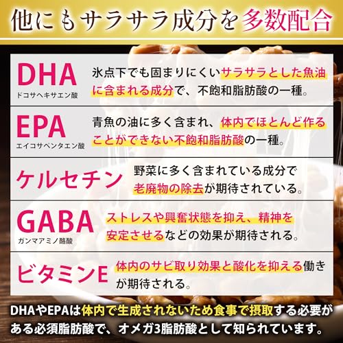  超ナットウキナーゼのちから 4