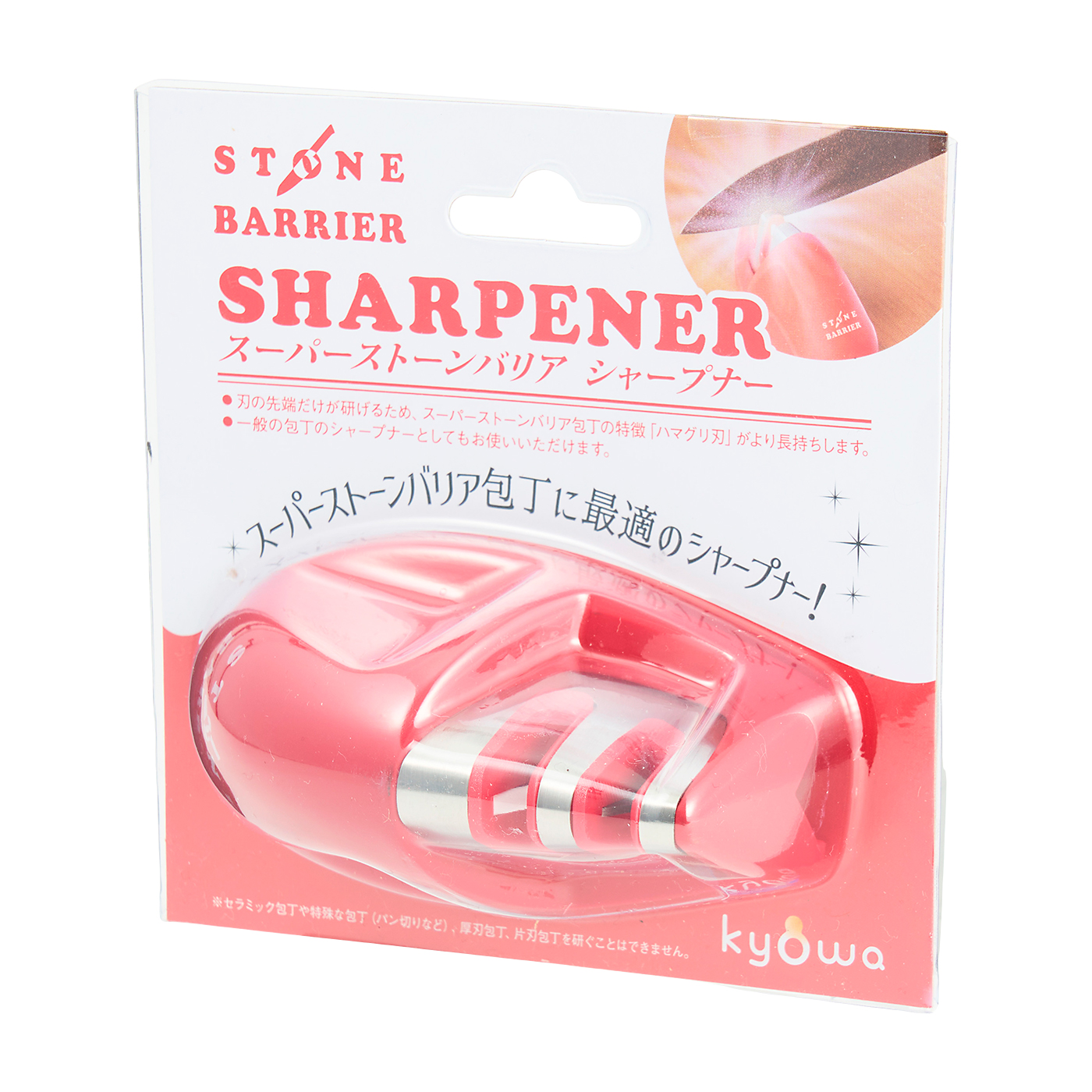 スーパーストーンバリア シャープナーをレビュー！クチコミ・評判をも