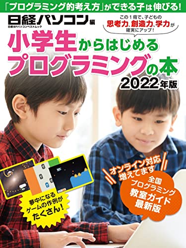 プログラミング関係の本(勉強用) プログラミング本のおすすめ人気ランキング【2026年3月】 | マイベスト