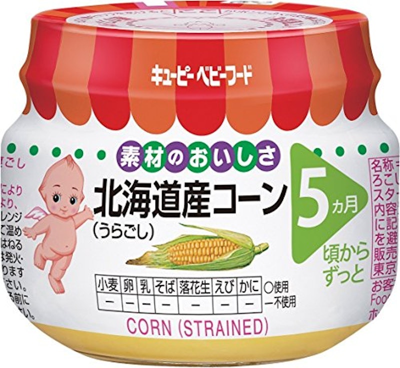 北海道産コーン 1