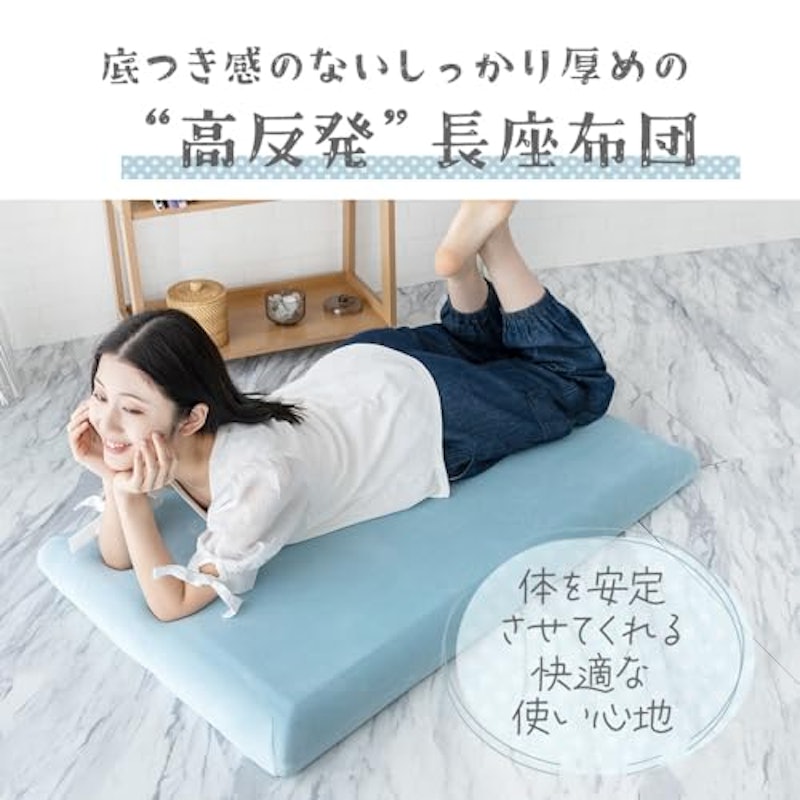 長座布団 2