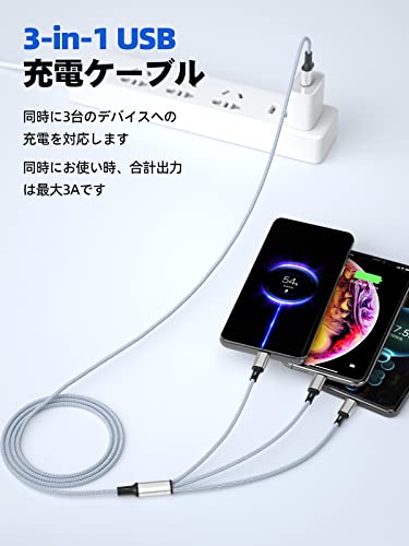 充電ケーブル 3