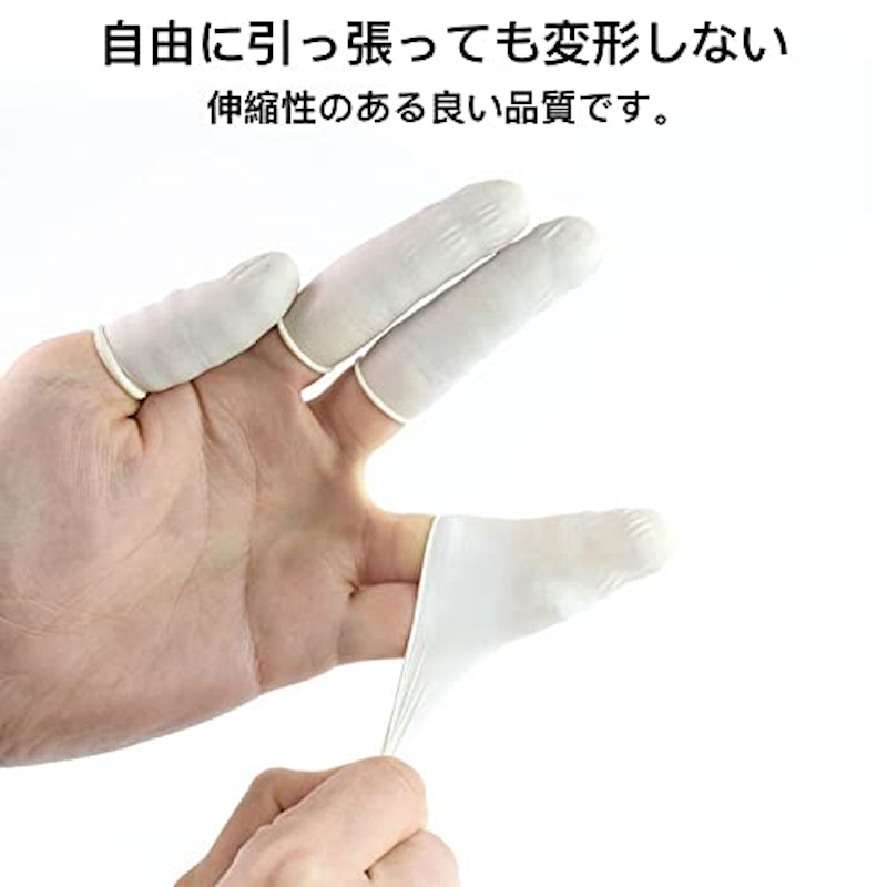 指サック 2