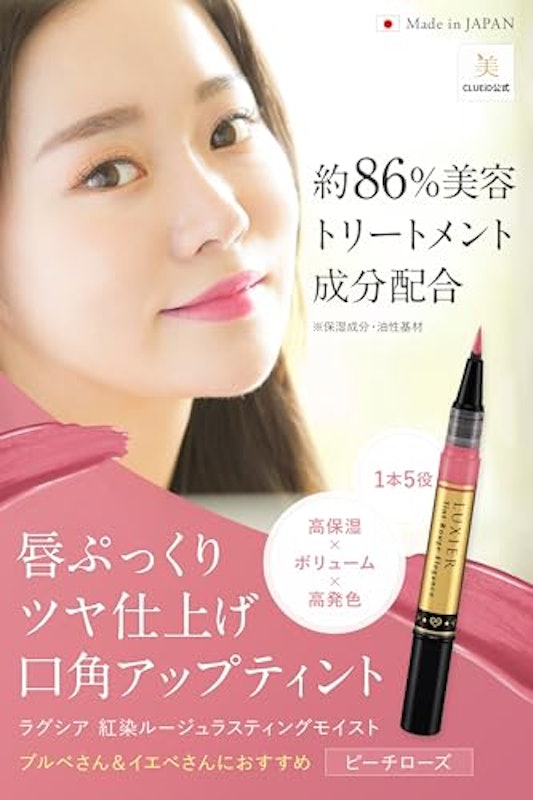 紅染ルージュ 2
