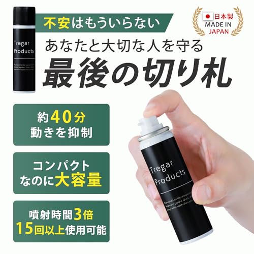 催涙スプレー 2
