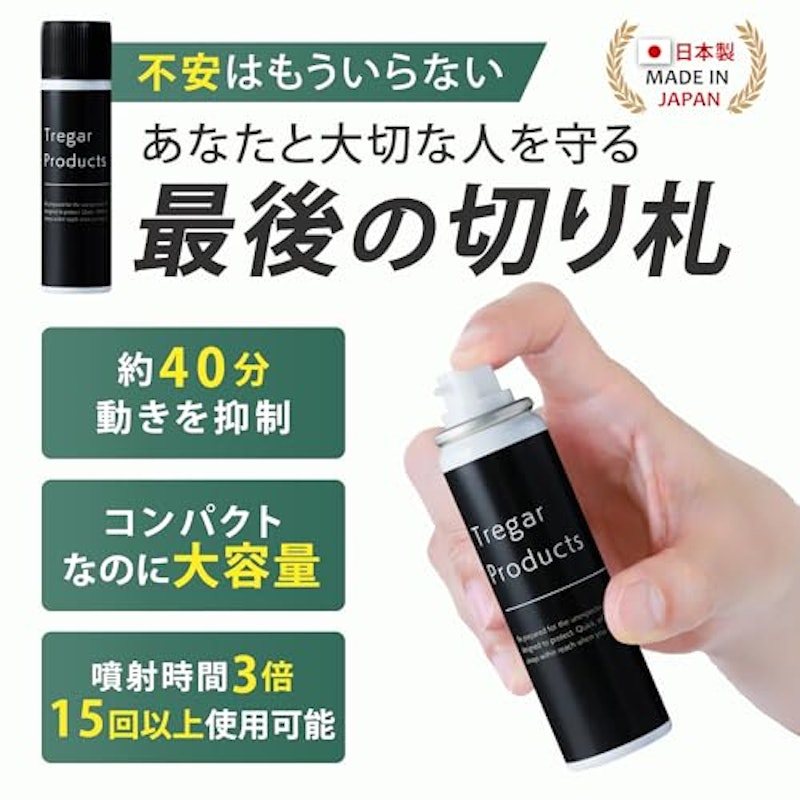 催涙スプレー 2