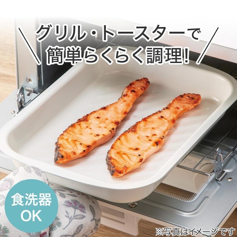 トースタートレー 5