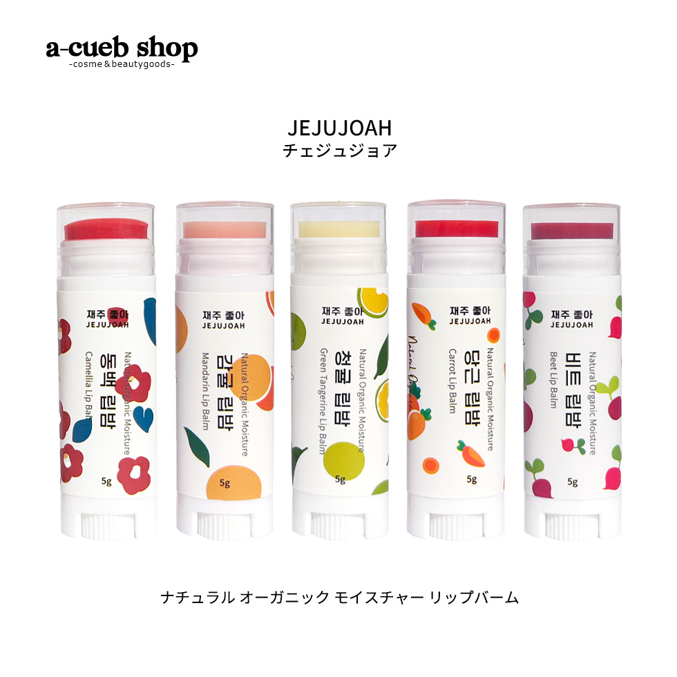 ナチュラルオーガニック モイスチャーリップバーム 1