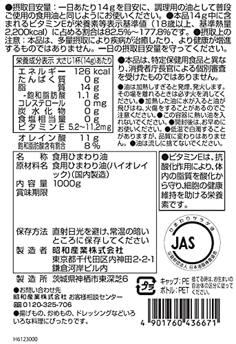 オレインリッチ 2