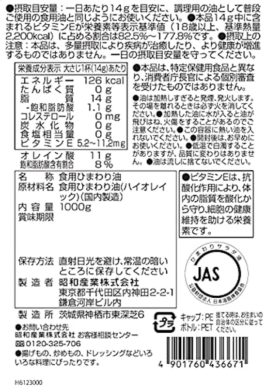 オレインリッチ 2