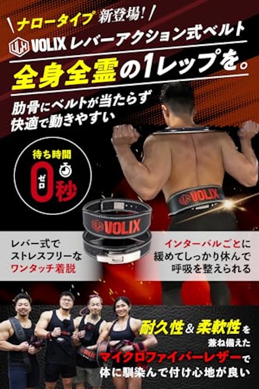 レバーアクションベルト ナロータイプ 3