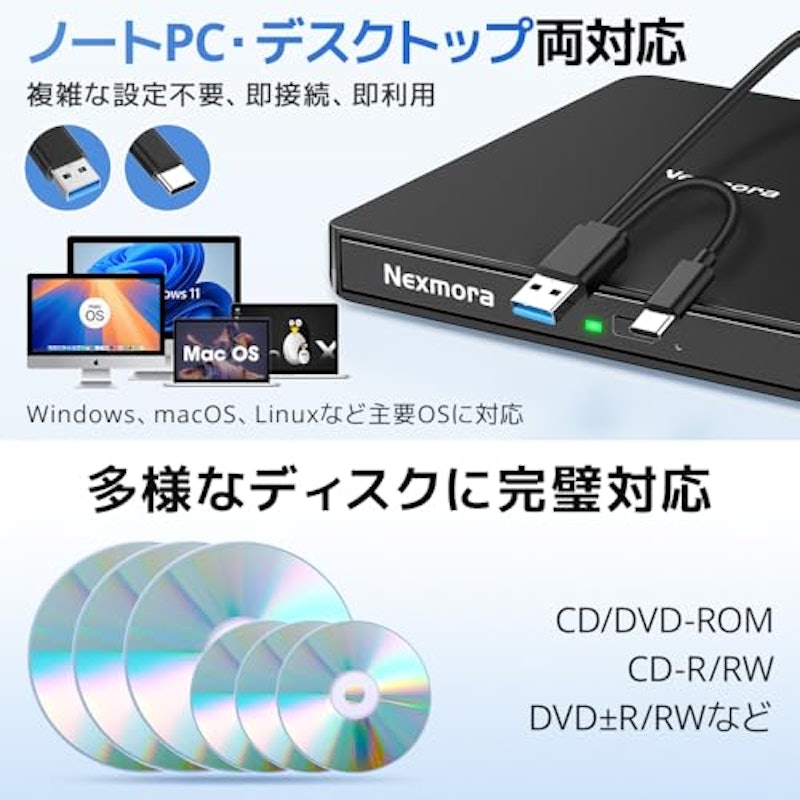 外付けDVDドライブ 4