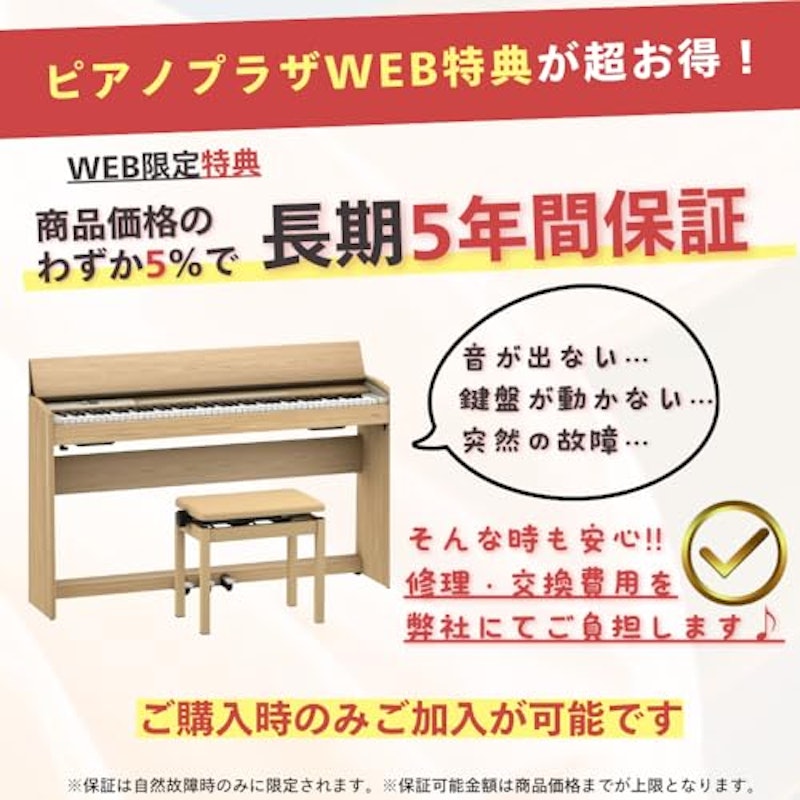 デジタルピアノ 3