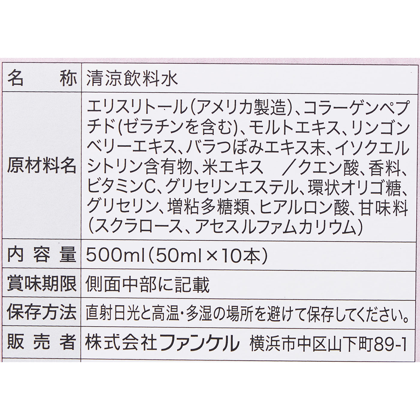 ディープチャージ コラーゲン ドリンク 4