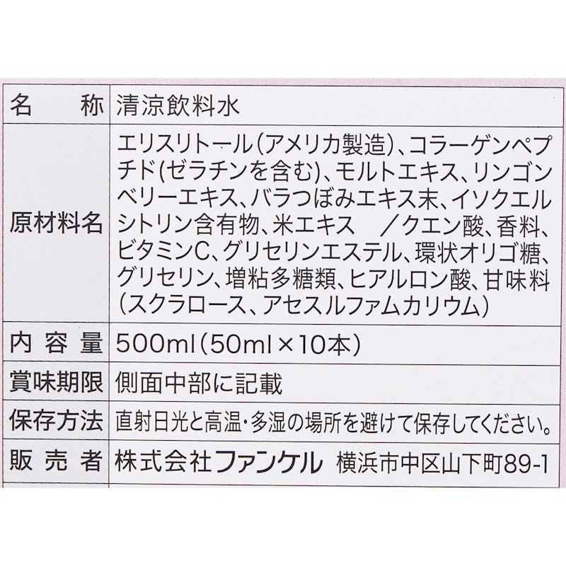 ディープチャージ コラーゲン ドリンク 4