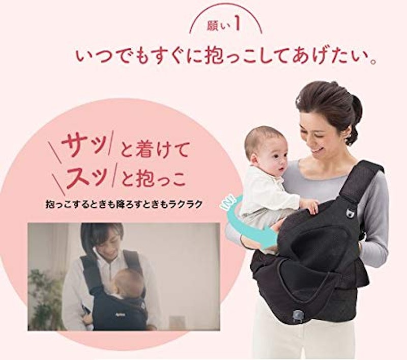 アップリカ コアラ メッシュプラス AB 8