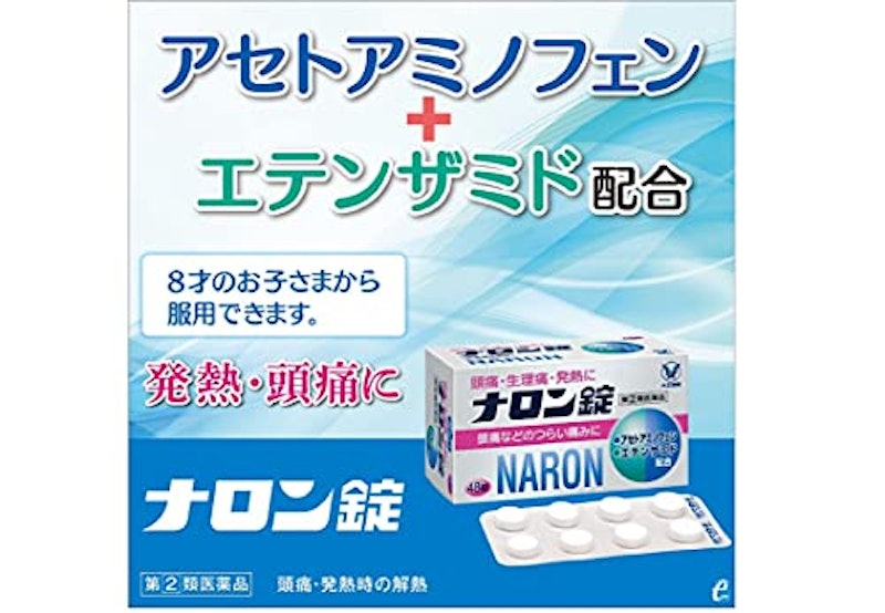 ナロン錠 2