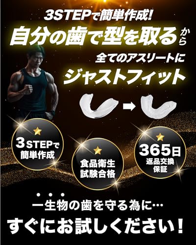  スポーツ用マウスピース 2