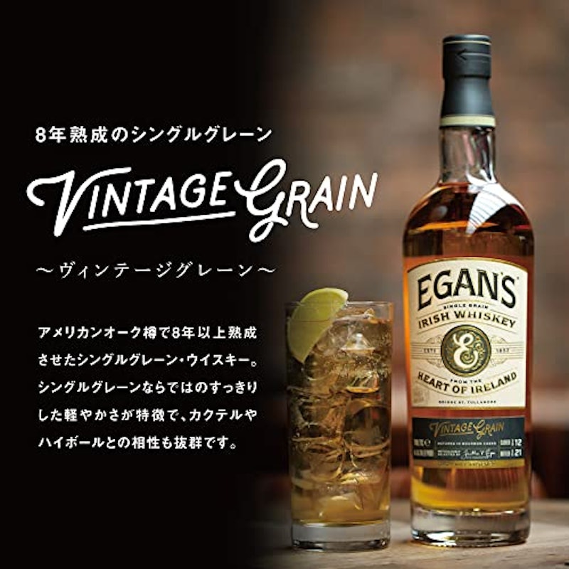 Egan's ヴィンテージ・グレーン 2