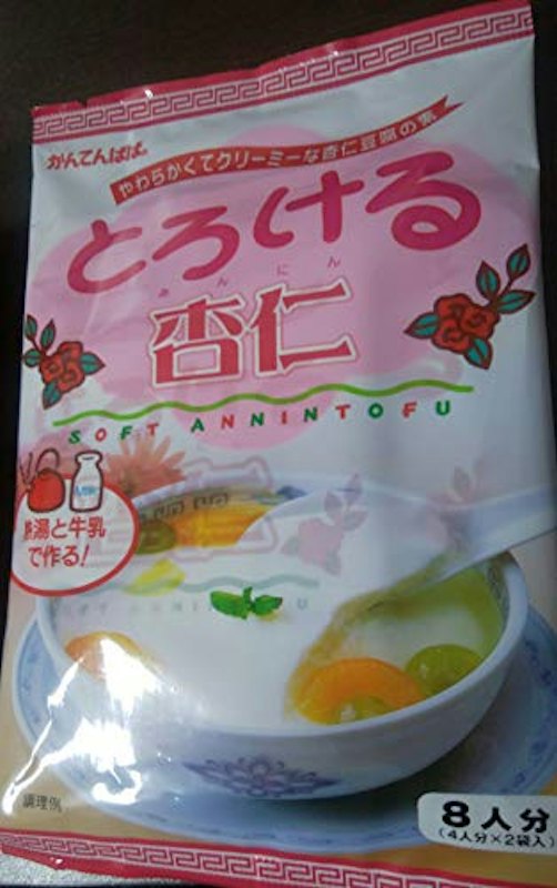 とろける杏仁 1